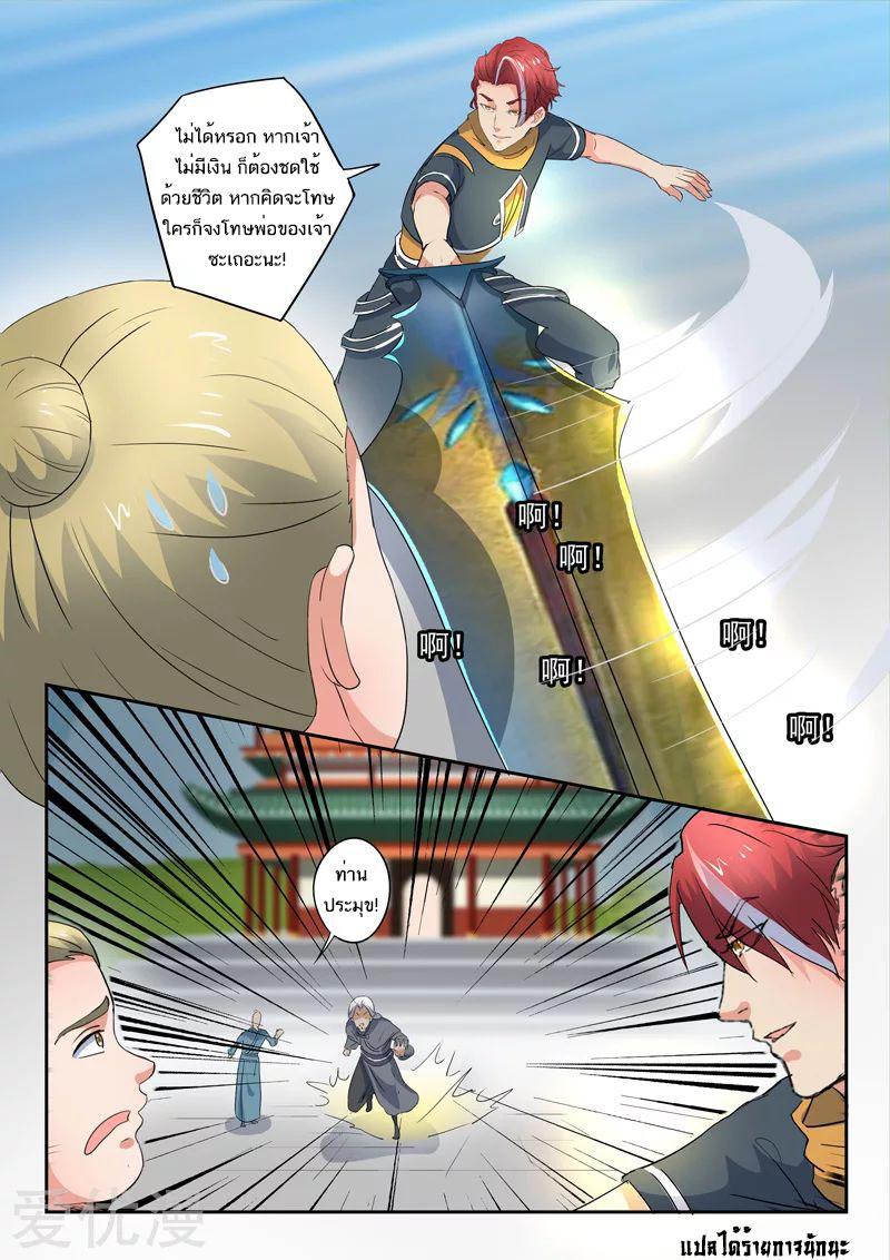Manga-lc-com อ่านมังงะ อ่านการ์ตูน ออนไลน์ ฟรี Martial Master ตอนที่ 1 2 3 4 5 6 7 8 9 10 11 12 13 14 ฟรี ไม่มีโฆษณา Manga-lc - อ่าน มังงะ อ่าน การ์ตูน ออนไลน์ อ่านมังงะ ฟรี