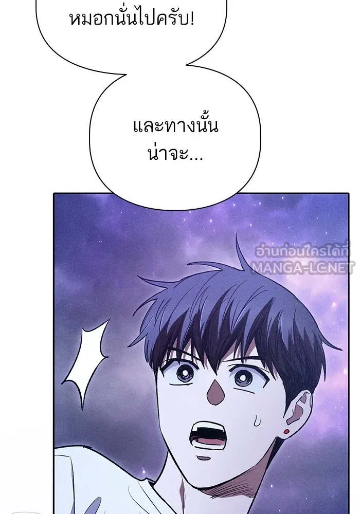 My S-Class Hunters ตอนที่ 145 หมอกสีน้ำเงิน (3) รูปที่ 111