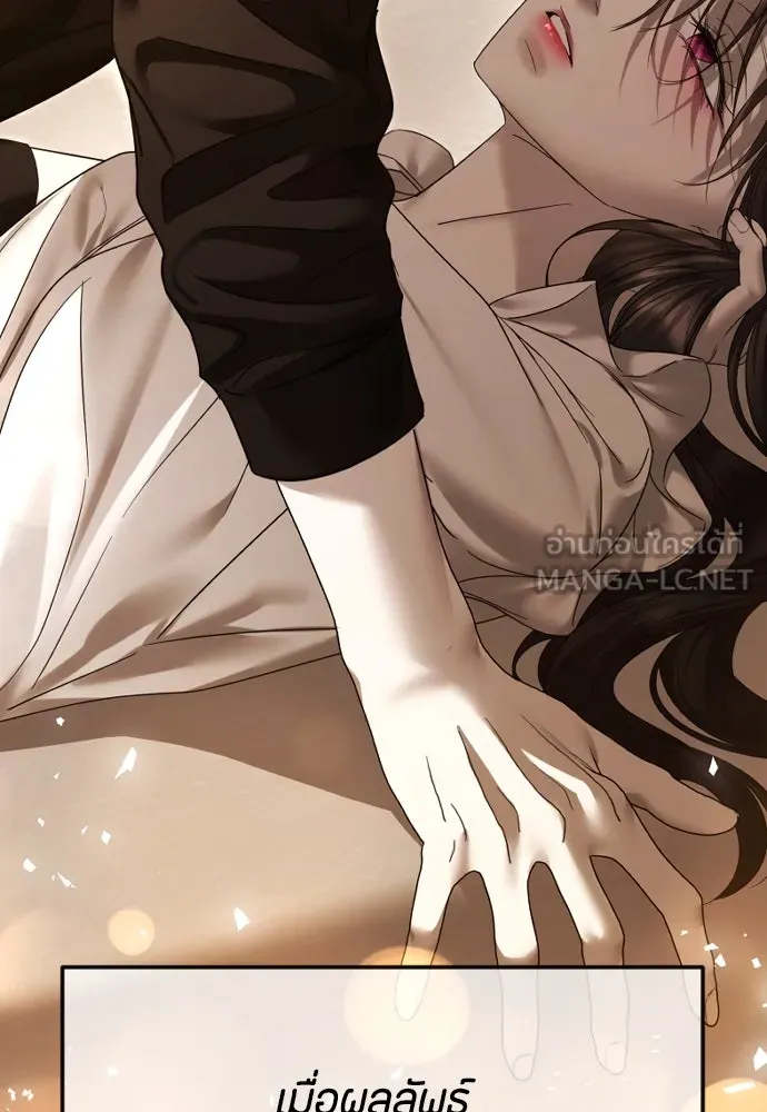 วิธีหนีตายจากนิยายโรคจิต ตอนที่ 66 รูปที่ 72