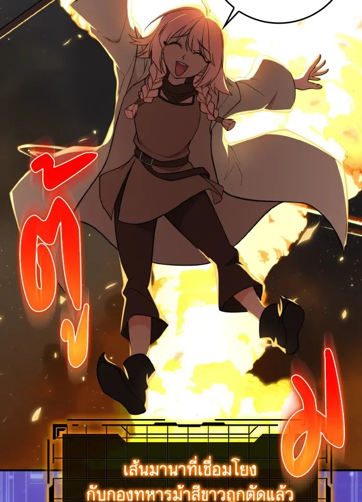 Max Level Player ตอนที่ ตอนที่ 68 รูปที่ 47