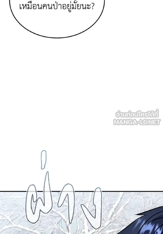อัจฉริยะนอกคอก ตอนที่ 107 รูปที่ 82