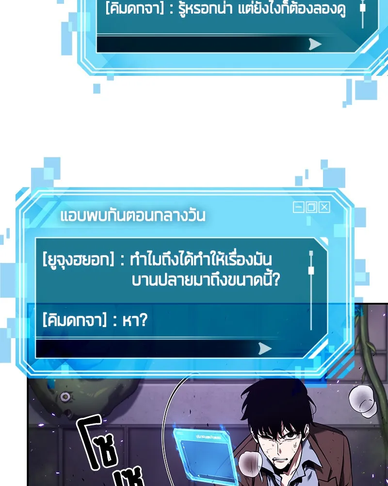Omniscient Reader อ่านชะตาวันสิ้นโลก ตอนที่ 18 การต่อสู้ของนักอ่าน (1) รูปที่ 22