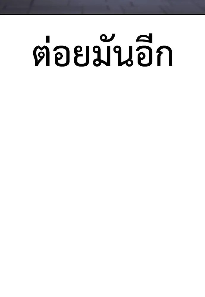 Y2K ตอนที่ 53 รูปที่ 152