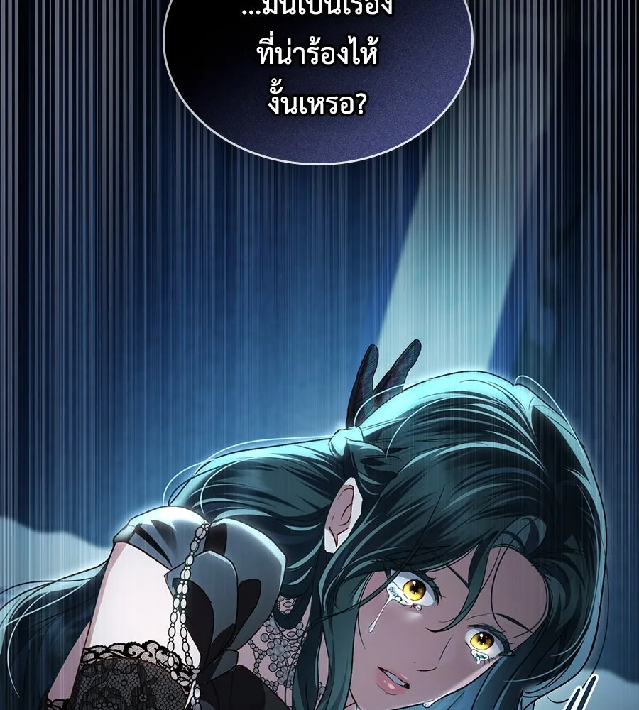 เล่ห์รักชนชั้นสูง ตอนที่ 33 รูปที่ 52