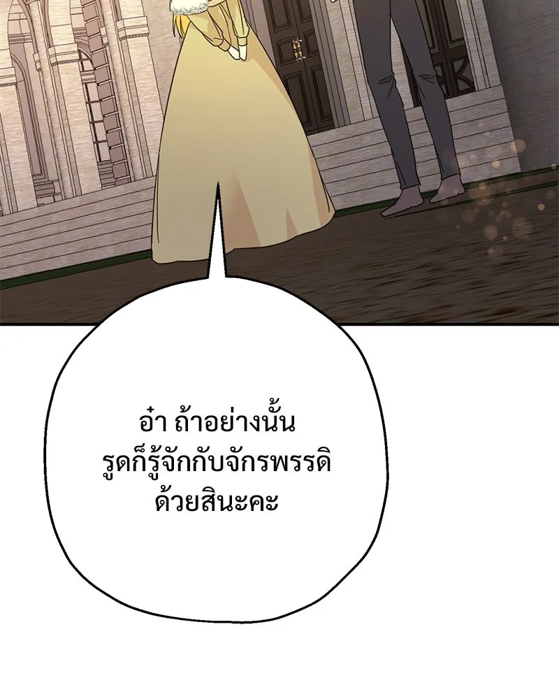 อนาคตพบรัก ตอนที่ 9 รูปที่ 80