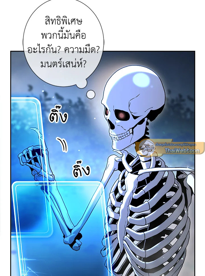 พลทหารโครงกระดูกผู้ม ตอนที่ 126 รูปที่ 16