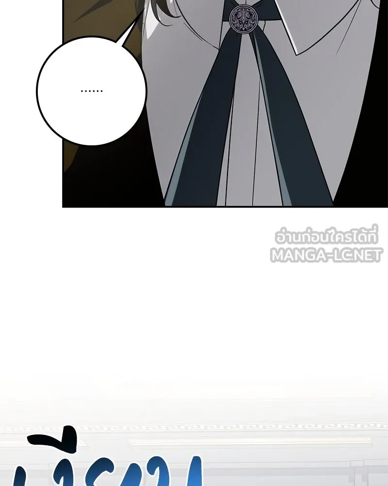 ดัชเชสเชลย ตอนที่ 18 รูปที่ 144