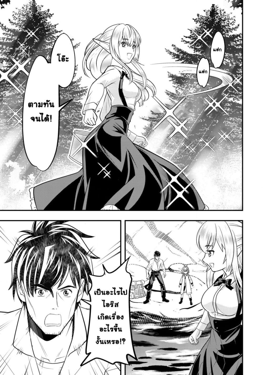 Manga-lc-com อ่านมังงะ อ่านการ์ตูน ออนไลน์ ฟรี Ikusei Jouzu na Boukensha, Youjo wo Hiroi, Second Life wo Ik ตอนที่ 1 2 3 4 5 6 7 8 9 10 11 12 13 14 ฟรี ไม่มีโฆษณา Manga-lc - อ่าน มังงะ อ่าน การ์ตูน ออนไลน์ อ่านมังงะ ฟรี