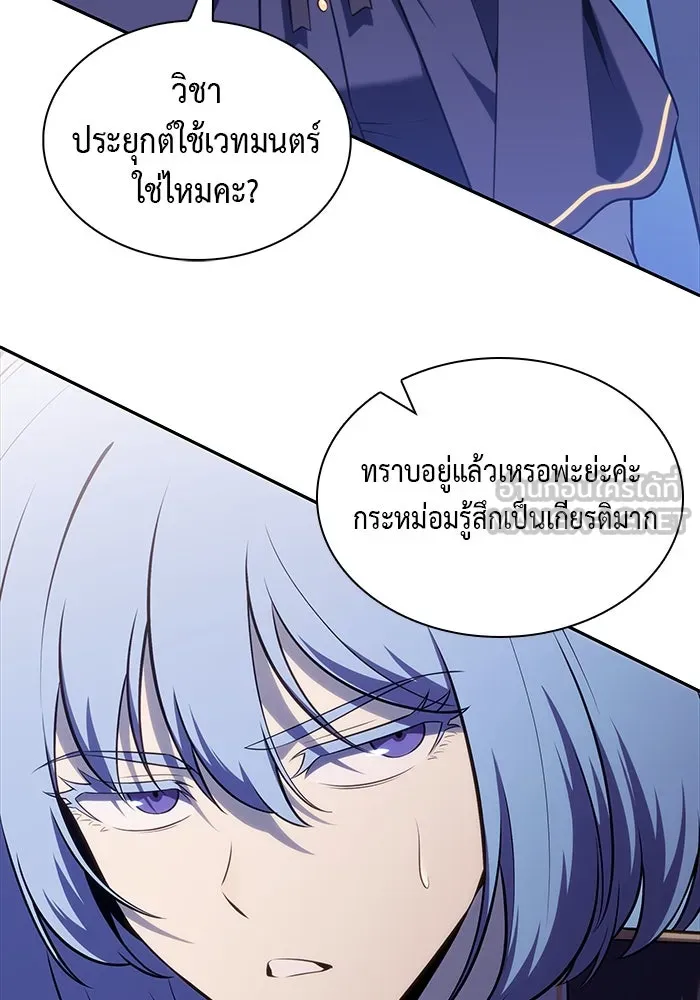 ลูกชายคนเล็กของดยุกคือมือสังหาร ตอนที่ 52 รูปที่ 120