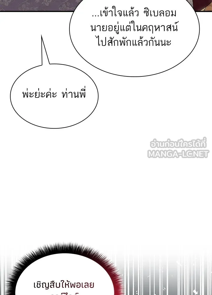 อดีตภรรยาของพระเอกหนุ่มจอมคลั่งรัก ตอนที่ 74 รูปที่ 114