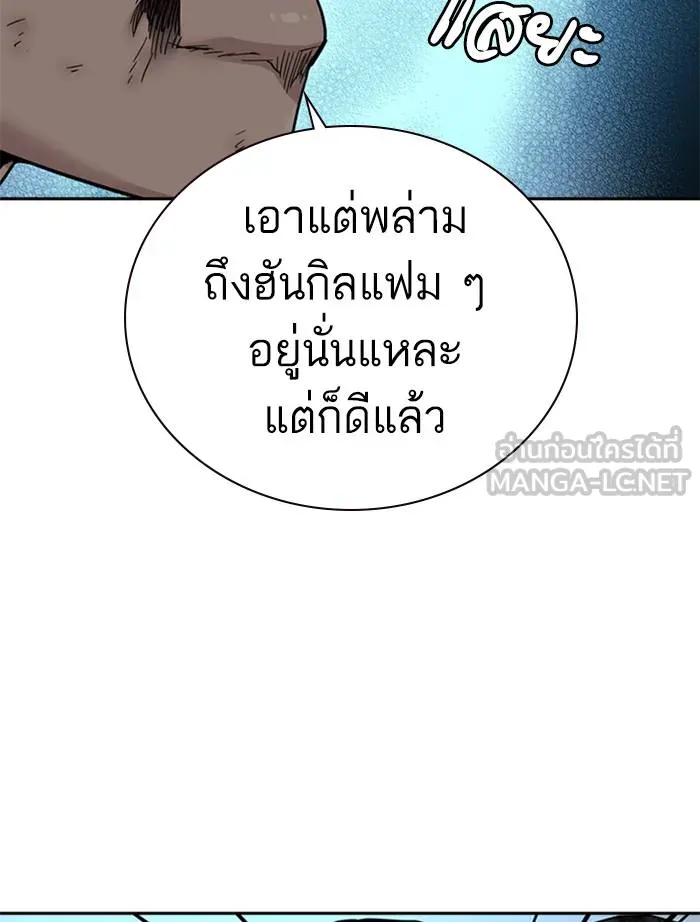 To not die ตอนที่ 50 รูปที่ 153