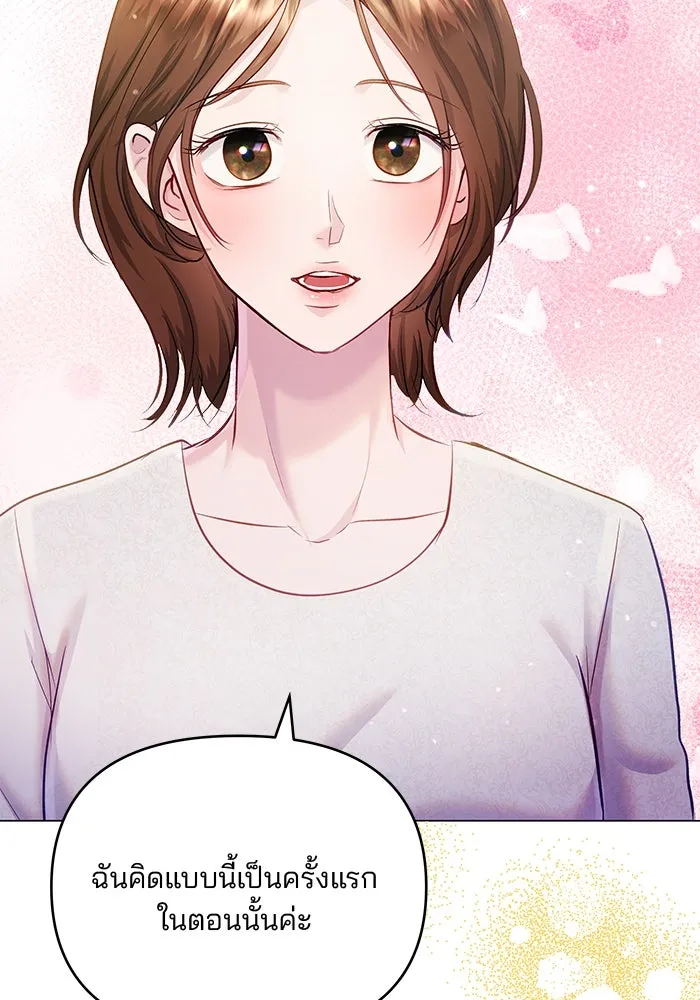 คู่มือคว้าหัวใจนายตัวร้าย ตอนที่ ตอนพิเศษ 1 รูปที่ 103