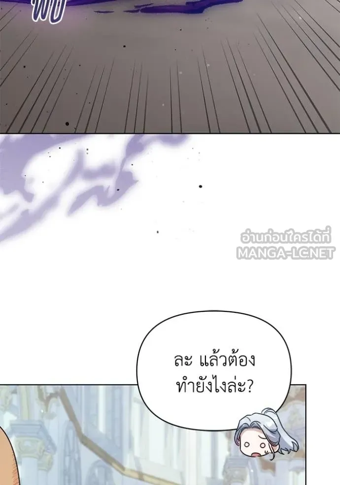 ชีวิตใหม่ในตระกูล ตอนที่ 99 รูปที่ 16