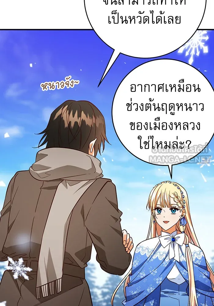 นางร้ายที่ไหนจะมีคุณธรรม ตอนที่ 58 รูปที่ 24