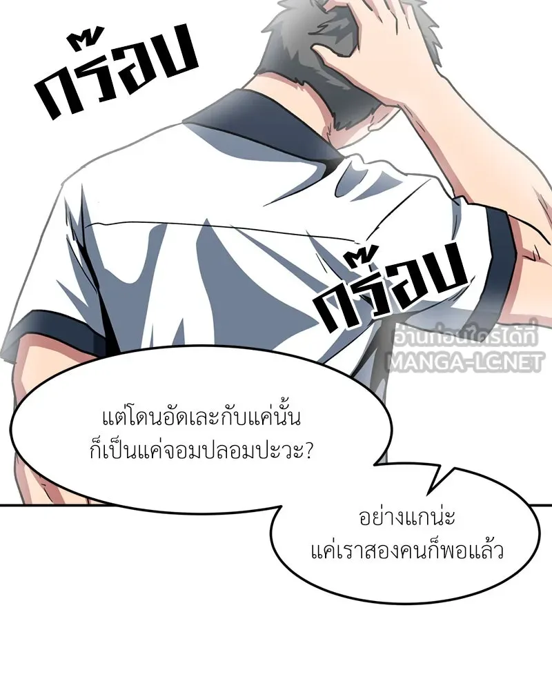 โรงเรียนสัตว์กินเนื้อ ตอนที่ 34 รูปที่ 54