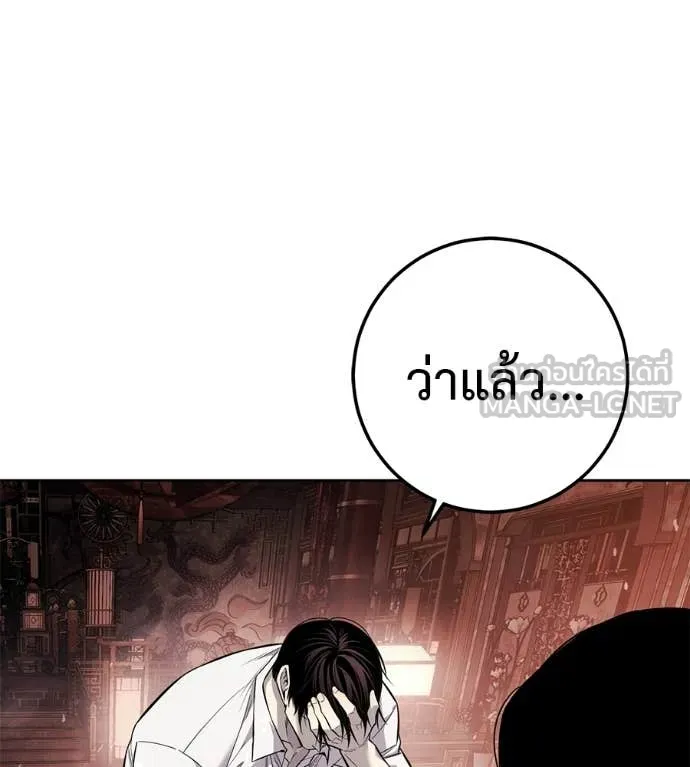 มัจจุราชชุดแดง ตอนที่ 38 รูปที่ 68