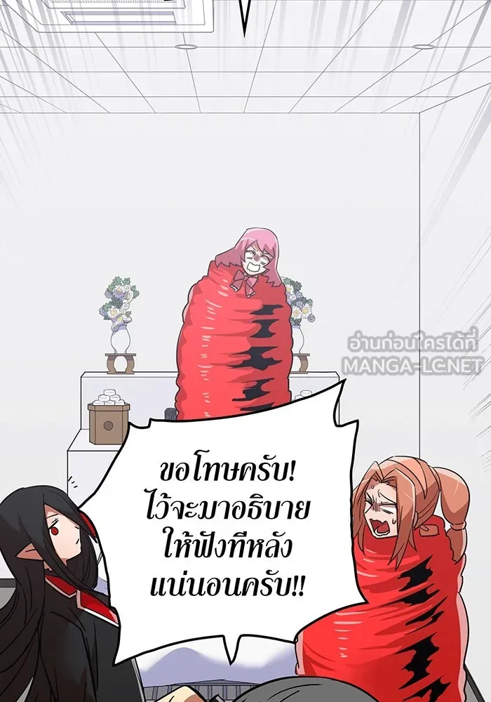 เพลเยอร์เลือดเทวะ ตอนที่ 15 ข้ารับใช้ รูปที่ 156