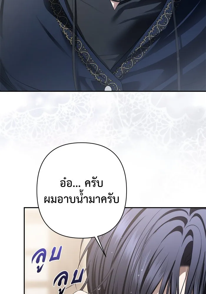 เกมรักด่านสุดท้ายจับนายพระเอก ตอนที่ 35 รูปที่ 97