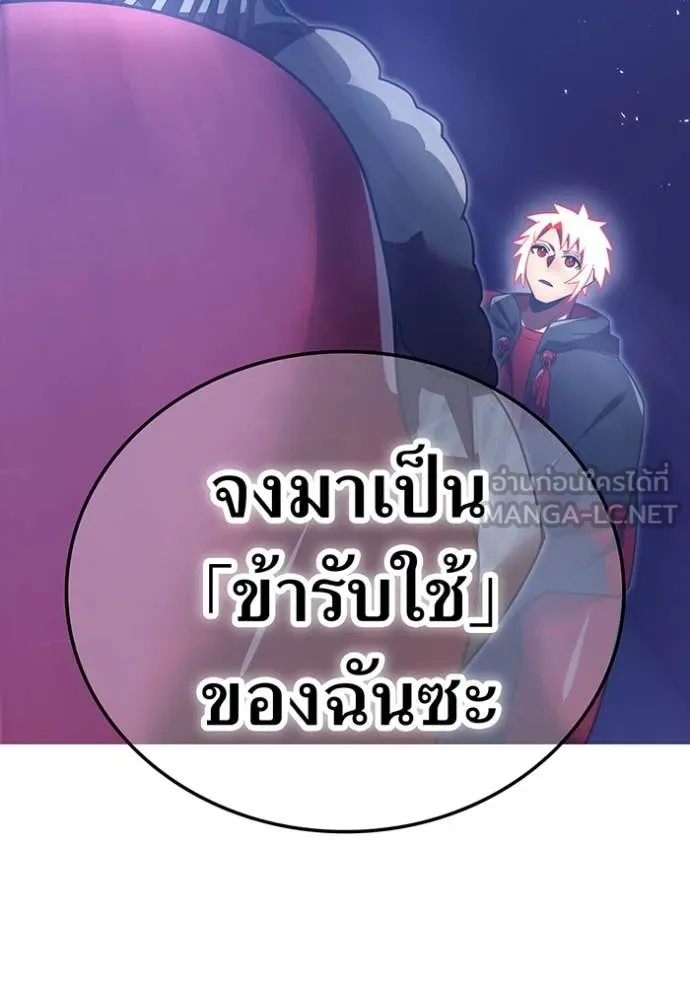 เพลเยอร์เลือดเทวะ ตอนที่ 73 รูปที่ 111