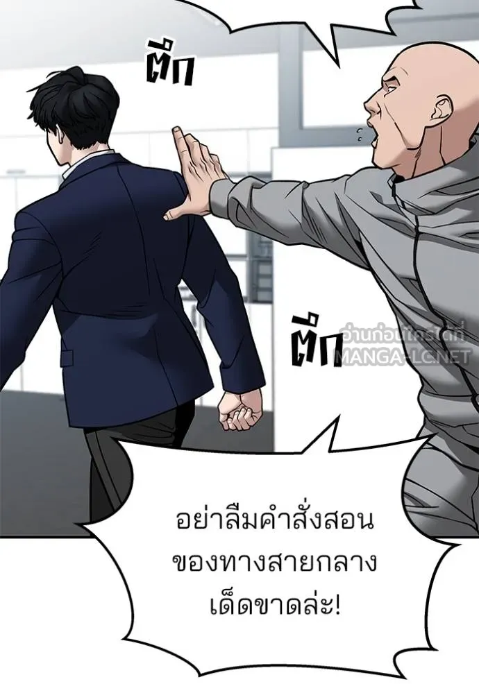 เลวฟาดเลว ตอนที่ 126 รูปที่ 109