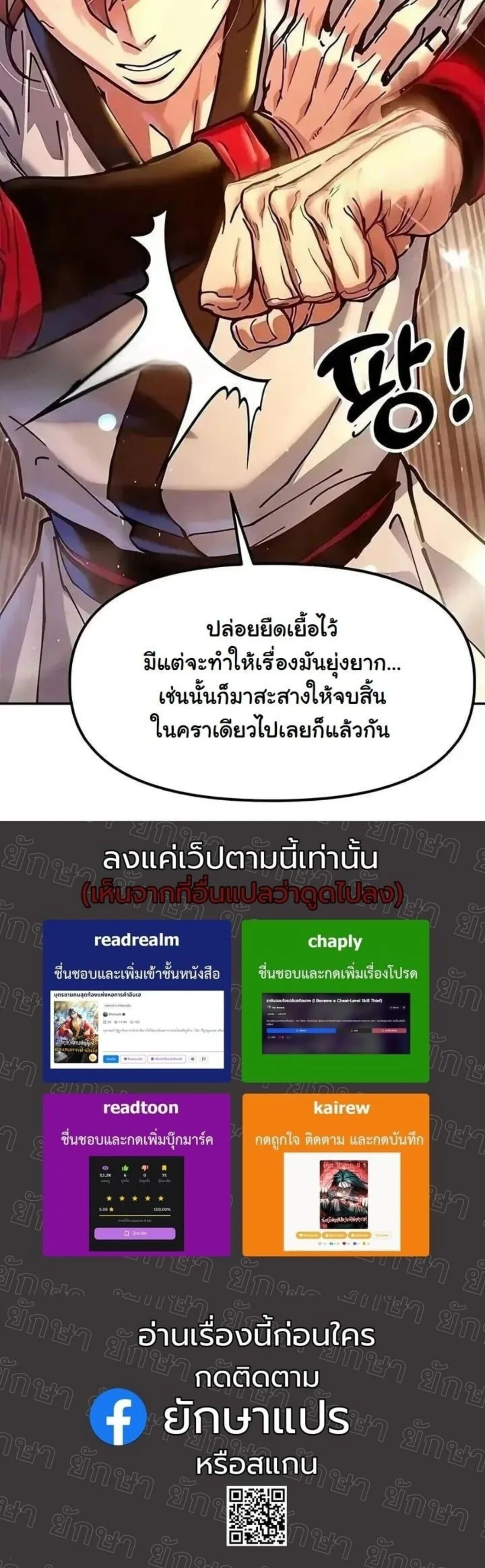 Chronicles of the Lazy Sovereign บ_นท_กของราชาจอมข_เก_ยจ ตอนที่ ตอนที่ 40 รูปที่ 25