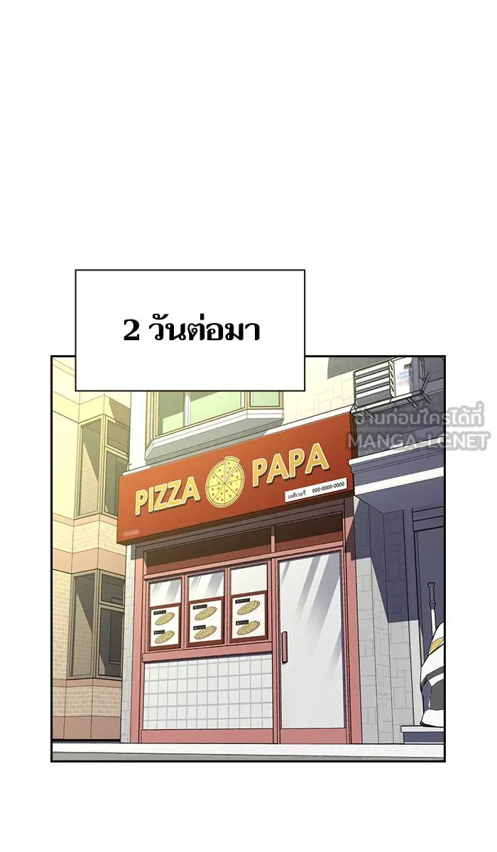 To not die ตอนที่ 18 รูปที่ 90