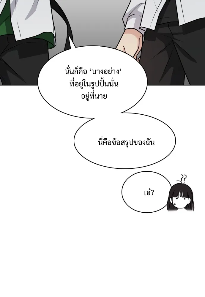 JAKDU ตอนที่ 20 รูปที่ 101