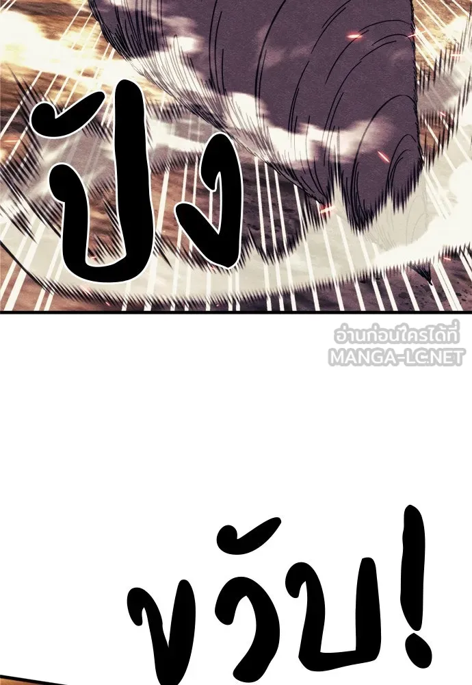 Zombie X Slasher ตอนที่ 59 รูปที่ 90