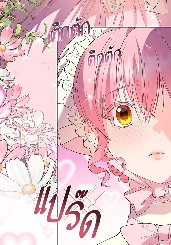 หวานใจสุดโหดโหมดเชื่อง ตอนที่ 43 รูปที่ 100