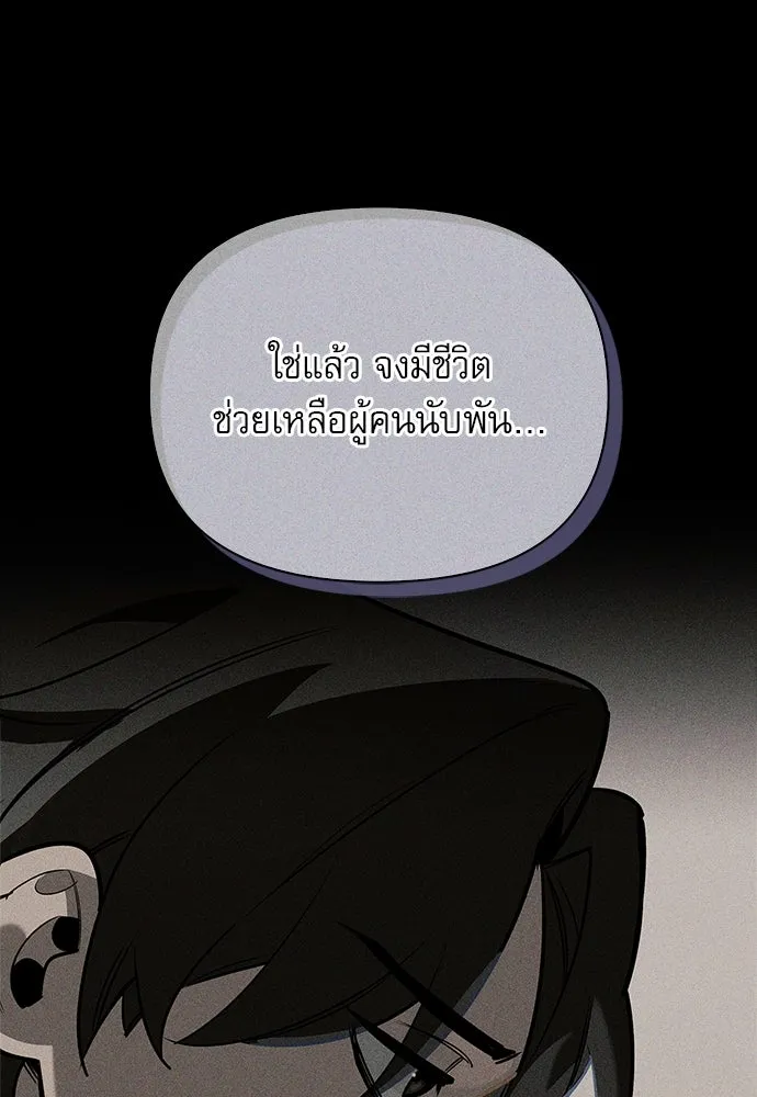 ชีวิตฮีลใจนายฮันเตอร์คลาส S ตอนที่ 2 รูปที่ 22