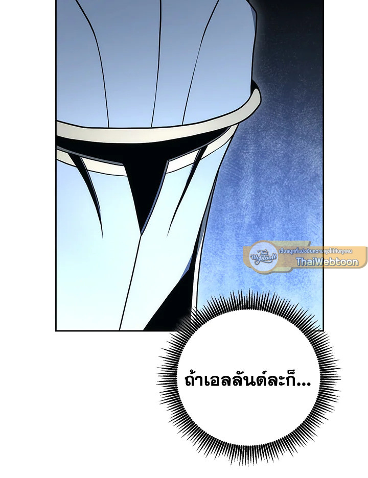 พลทหารโครงกระดูกผู้ม ตอนที่ 182 รูปที่ 51