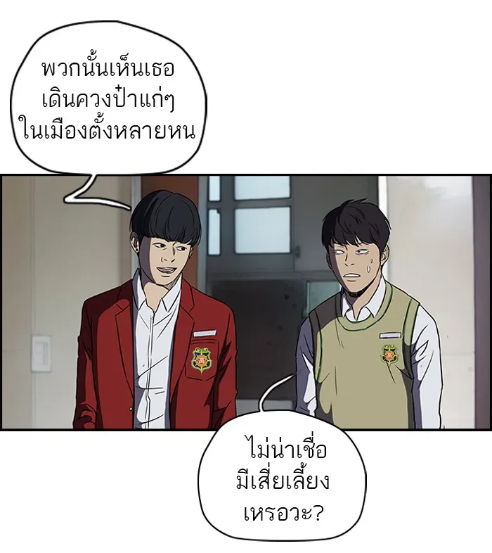 ปั่นสู้ฝันbrWind Breaker ตอนที่ 37 รูปที่ 47