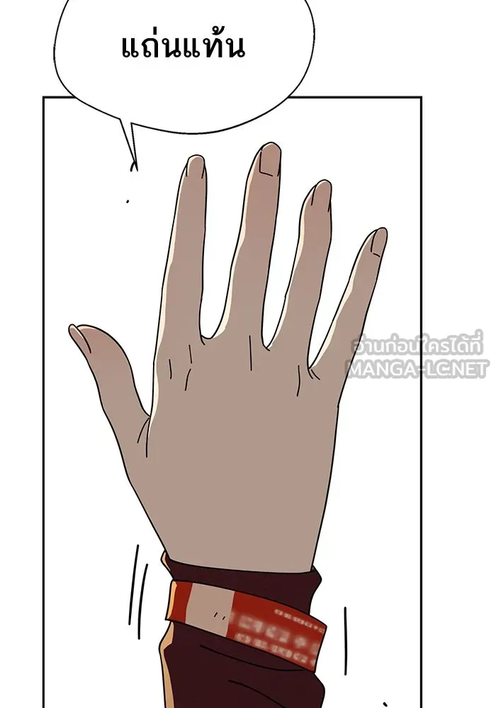 โชคชะตานำพารัก ตอนที่ 35 รุกฆาต รูปที่ 120