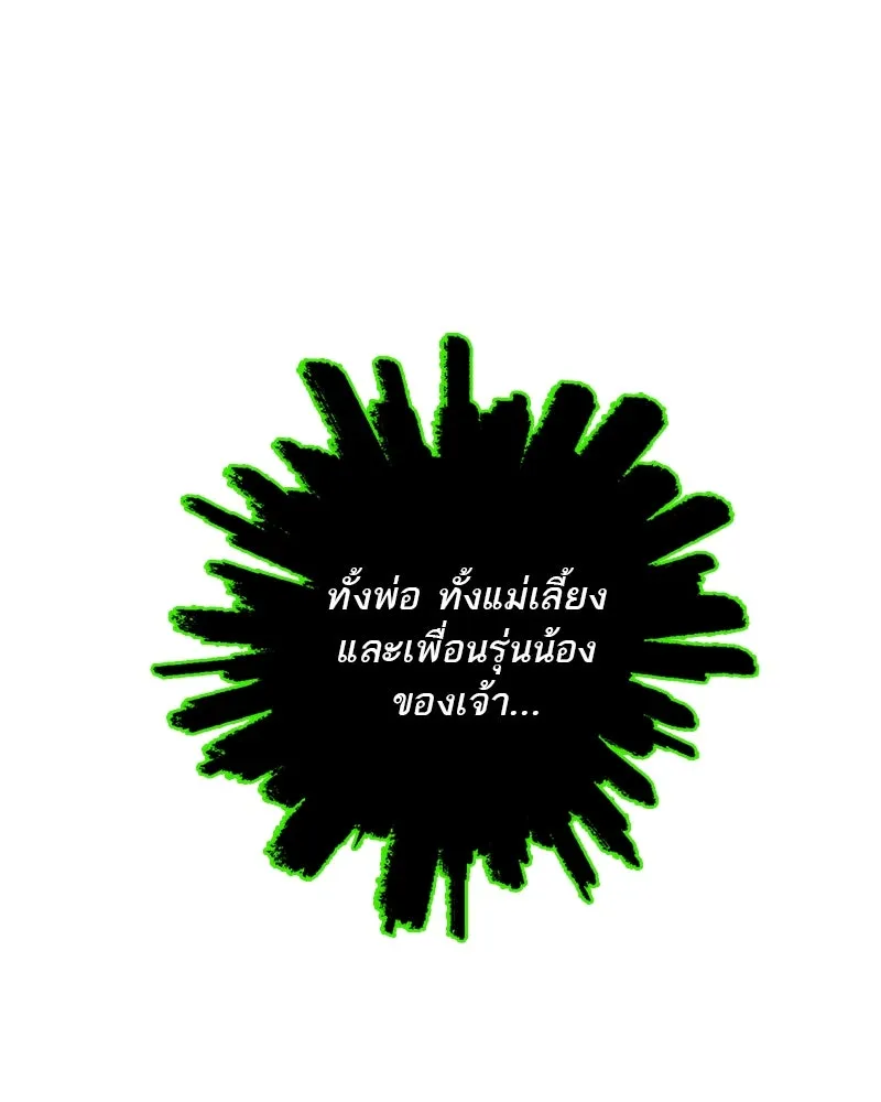 ตำนานเทพธิดาตกสวรรค์ ตอนที่ 129 รูปที่ 74