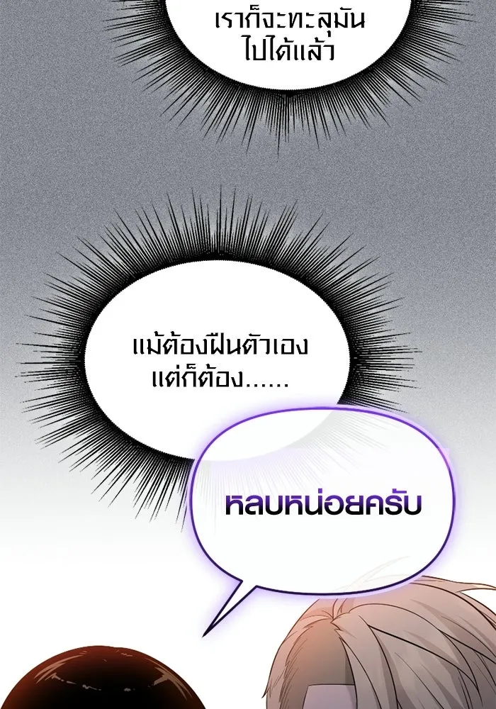พลิกชะตาคว้าไอเทมระดับเทพ ตอนที่ 54 สนามดาบ รูปที่ 4