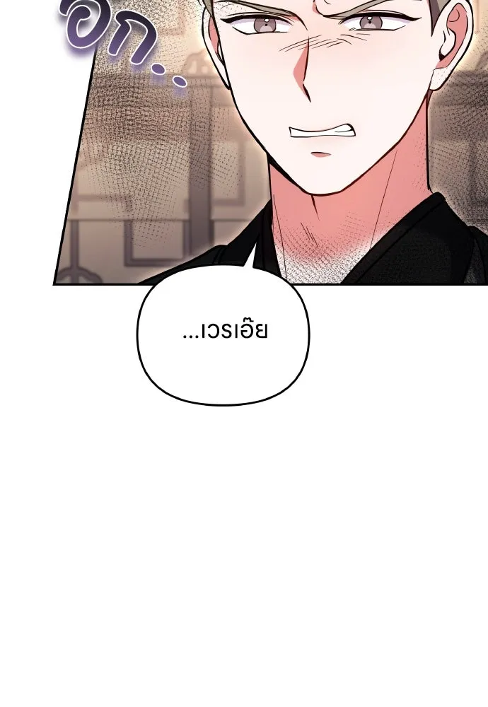 ข้าเนี่ยนะเป็นพระสนม ตอนที่ 118 นี่ข้าเอง รูปที่ 65