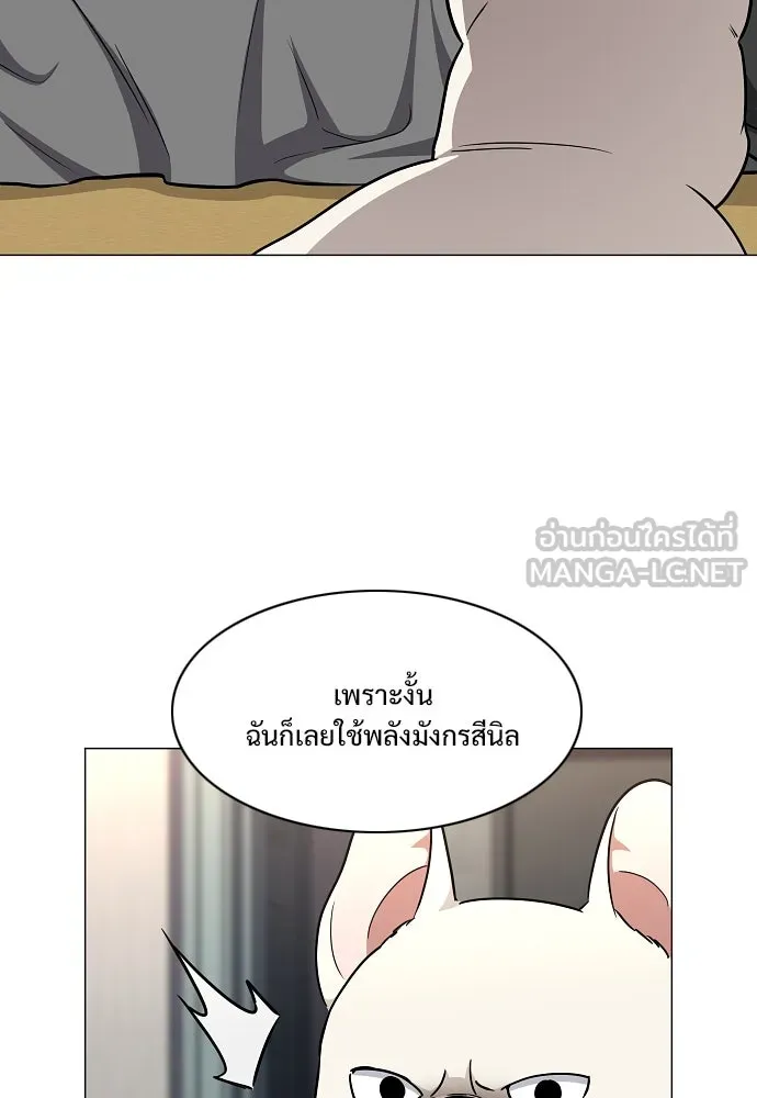 JAKDU ตอนที่ 49 รูปที่ 33