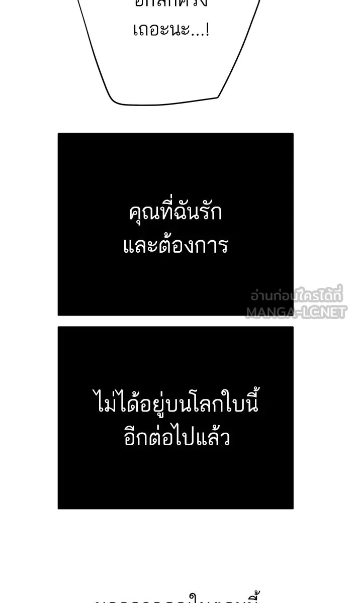 ฉันมันร้าย หรือเพราะโลกไม่น่ารัก ตอนที่ 122 รูปที่ 54