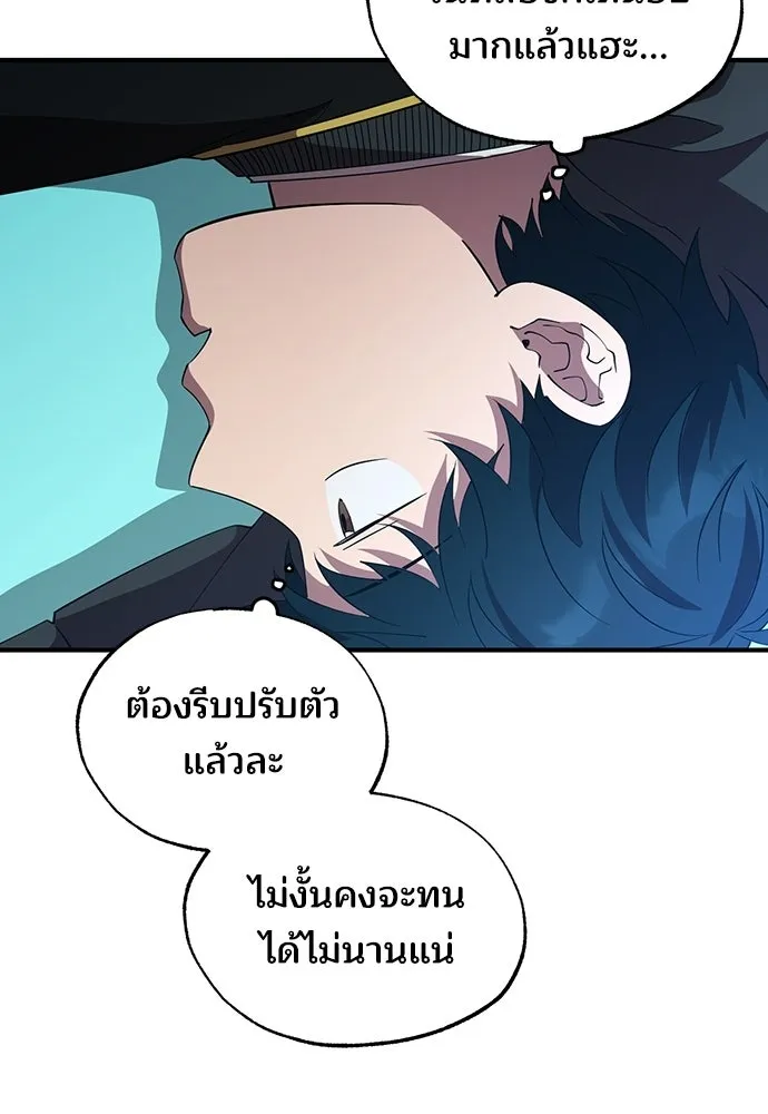 ร้านสะดวกซื้อต่างโลก ตอนที่ 9 รูปที่ 118