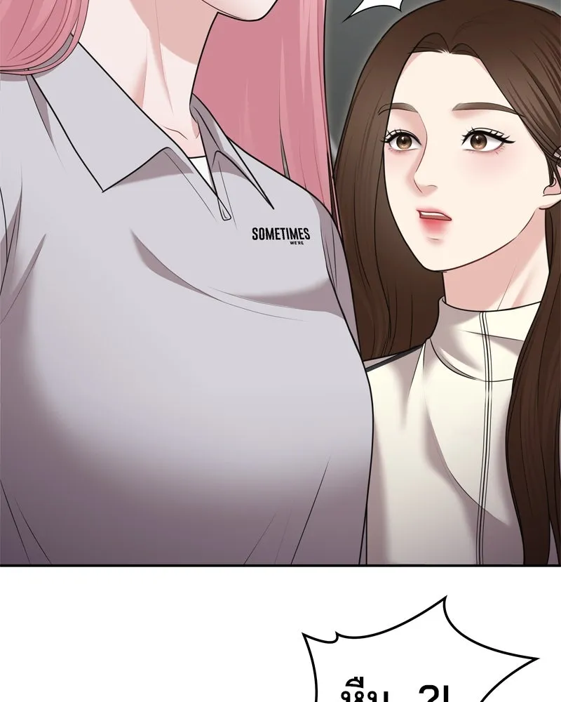 จ้า แม่คนสวย ตอนที่ 19 รูปที่ 122