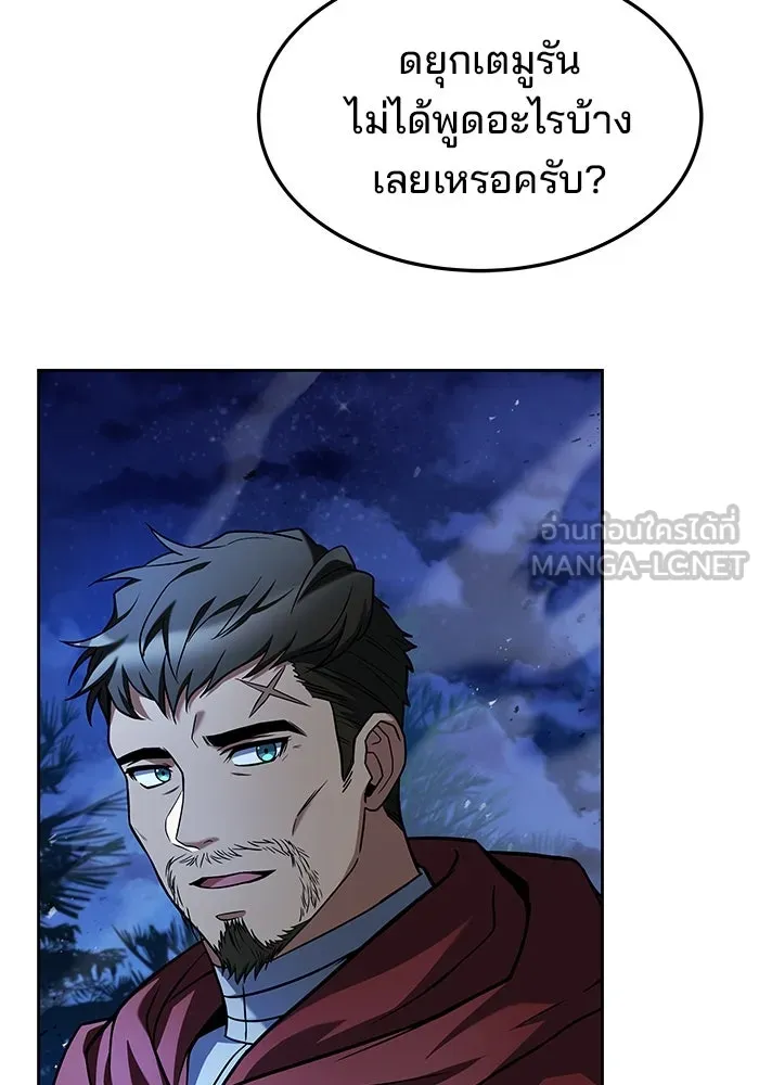 ครัวจอมเวท ตอนที่ 25 รูปที่ 27