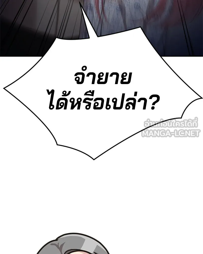 จ้า แม่คนสวย ตอนที่ 2 รูปที่ 18