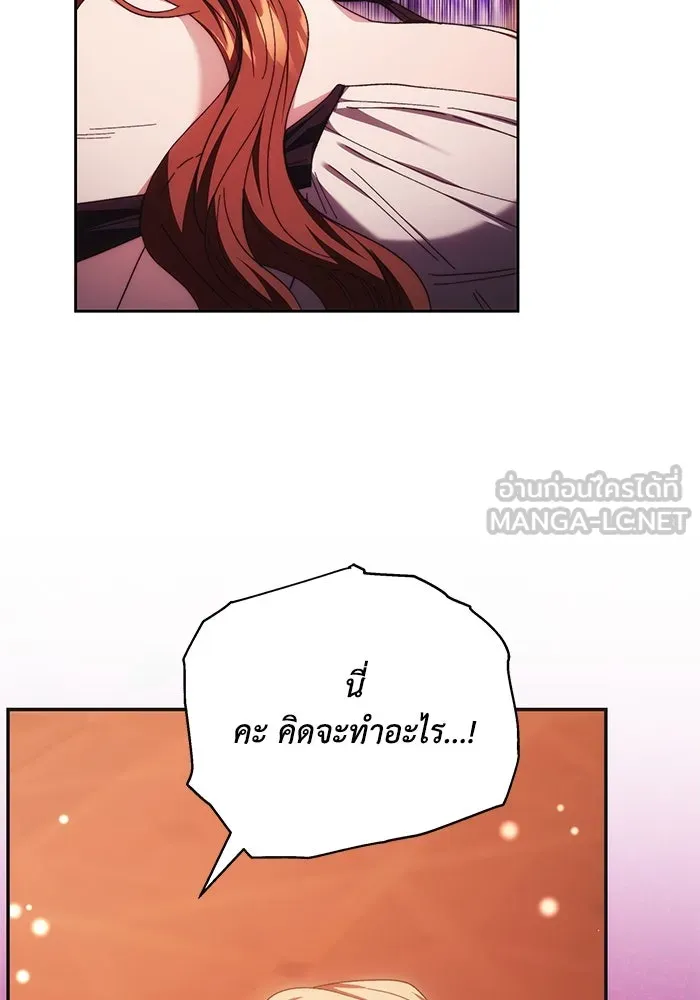 ย้อนเวลาพลิกชะตาทายาท ตอนที่ 12 รูปที่ 57