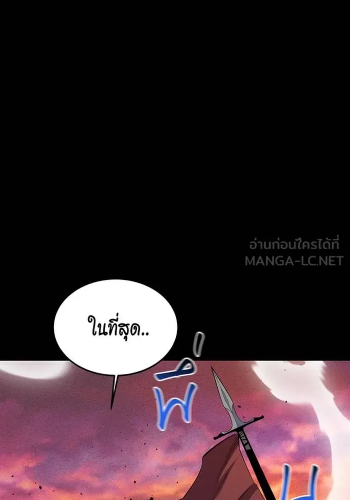 แยกร่างล่าอัตโนมัติ ตอนที่ 123 รูปที่ 105