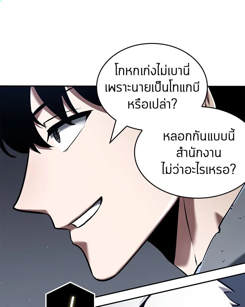 Omniscient Reader อ่านชะตาวันสิ้นโลก ตอนที่ 15 โลกที่ไร้ราชา (1) รูปที่ 58