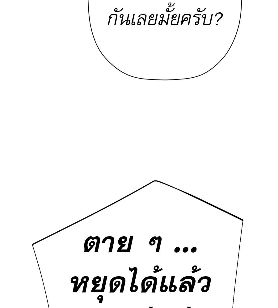 คอลเซ็นเตอร์เปลี่ยนชีวิต ตอนที่ 67 นักแสดงสมทบชั้นยอด รูปที่ 160