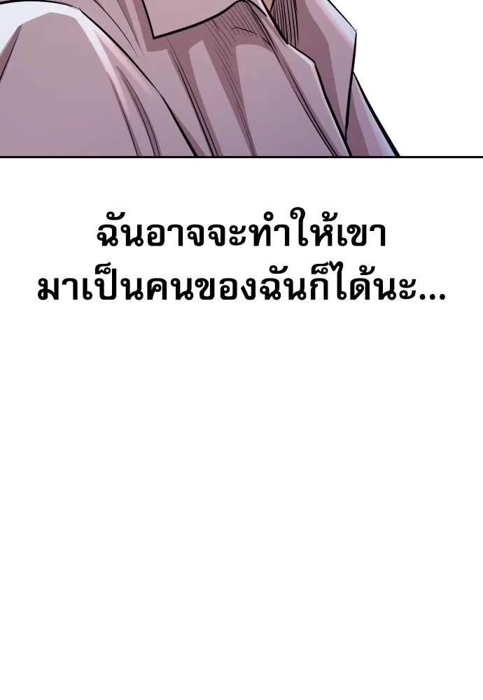 หลานอัจฉริยะของราชาเงินกู้ ตอนที่ 5 รูปที่ 163