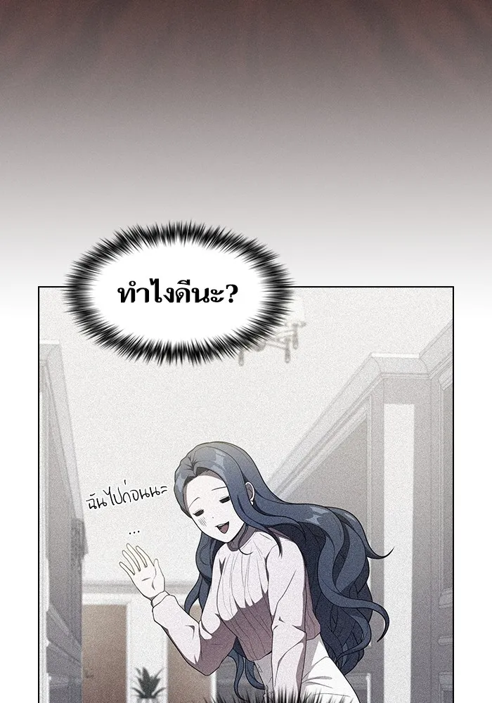 ผู้เล่นขั้นเทพแห่งหอคอยฝึกสอน ตอนที่ 146 รูปที่ 106