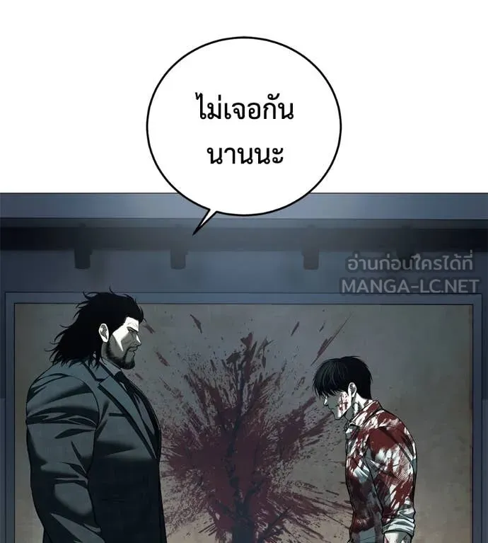 มัจจุราช ตอนที่ 7 รูปที่ 165