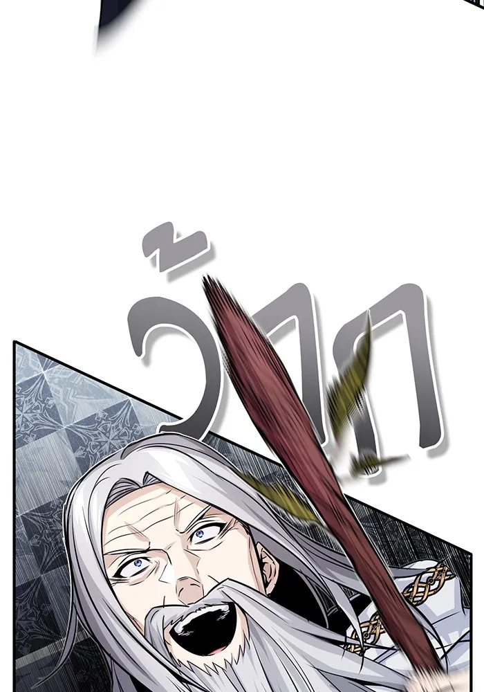 จอมเวทเกิดใหม่ในรอบ 66666 ปี ตอนที่ 76 รูปที่ 25